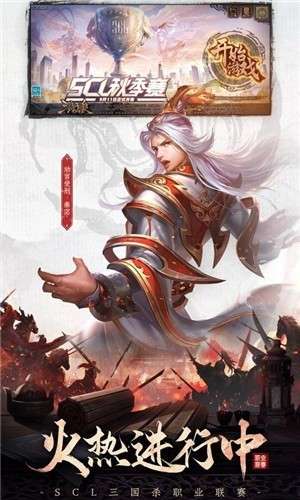 三国杀国际测试服图1