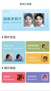岁月照片修复图2