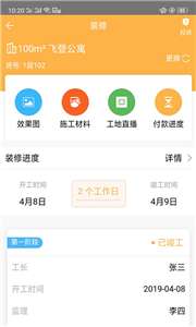 飞登公寓图2