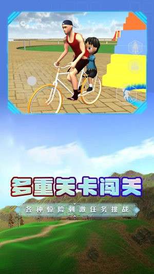 爸爸送儿子去学校图1