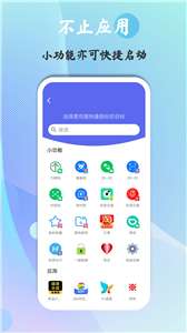 快捷图标图1