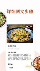 家常菜集图2