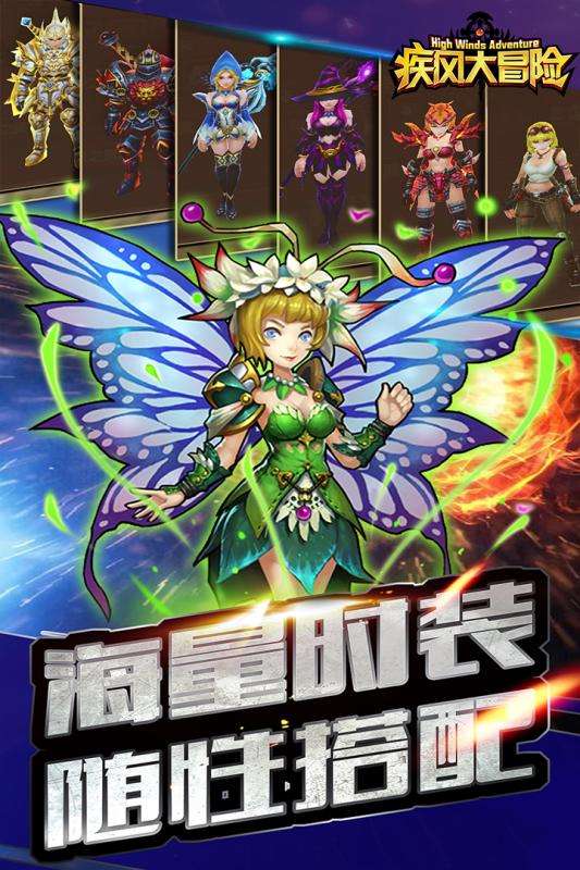 疾风大冒险官方版图1