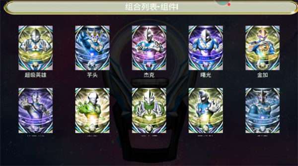 奥特曼终极变身器2022图2