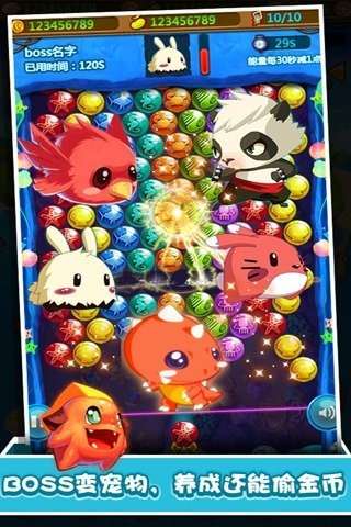 单机泡泡龙免费版图2