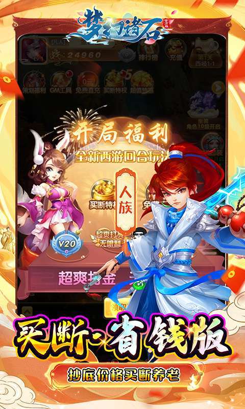 梦幻诸石官方版(0.05折毕业定制版)图3