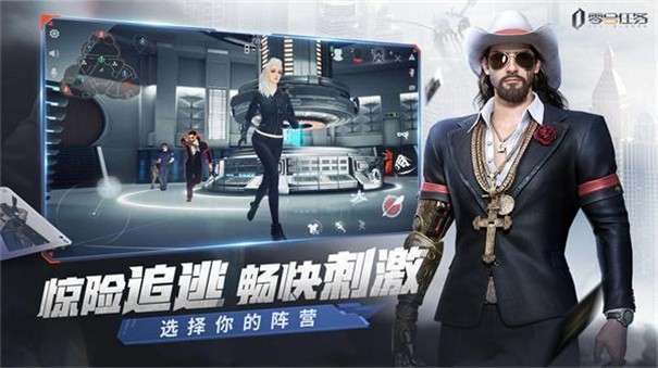 零号任务东南亚服图2