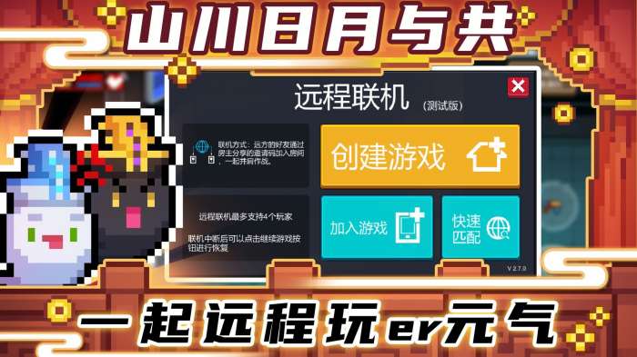 元气骑士破解版最新版3.1.8图3