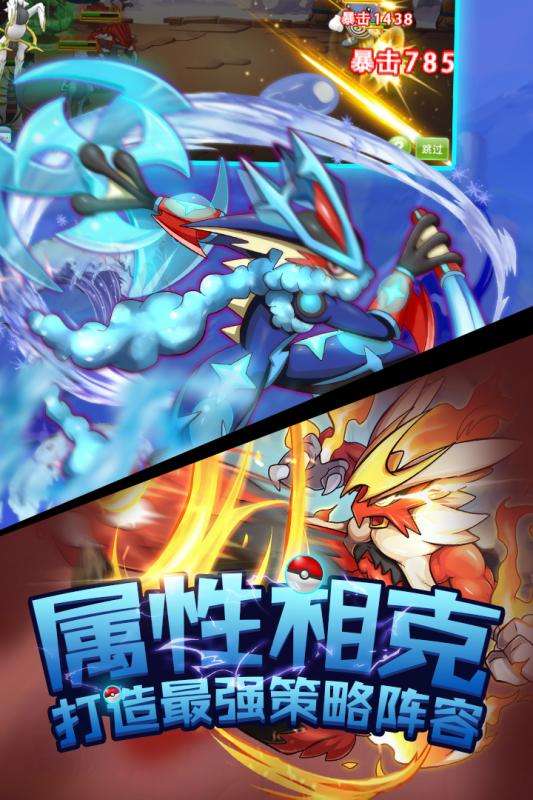 别跑精灵官方版图3