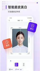 一寸证件照相机图1