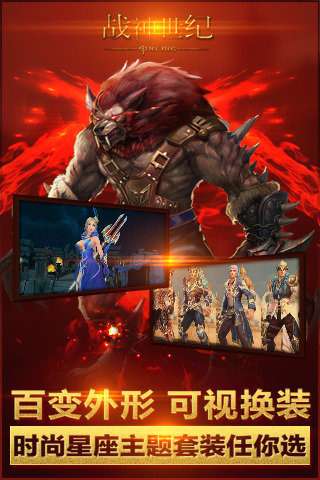 战神世纪图5
