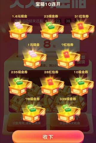 奇妙数字接龙图3