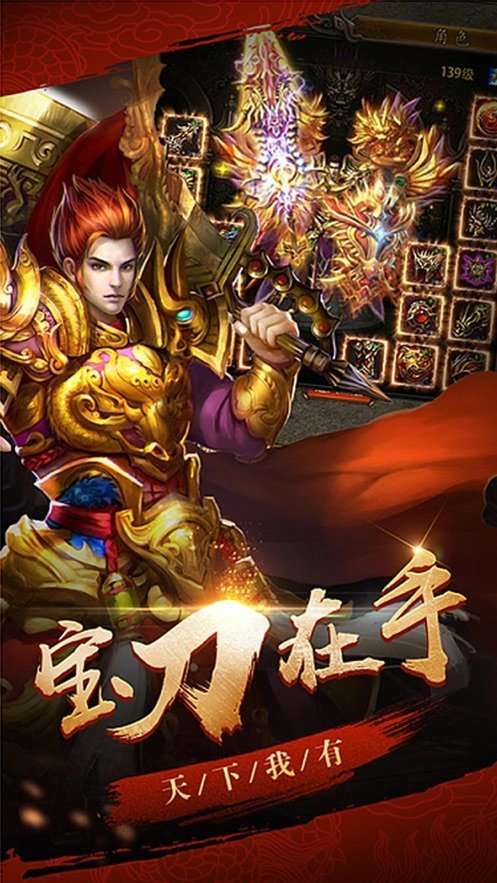 主宰传奇合击图4
