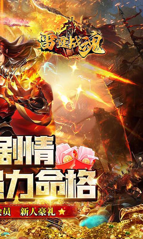 雷霆战魂(专属异闻沉默)图2