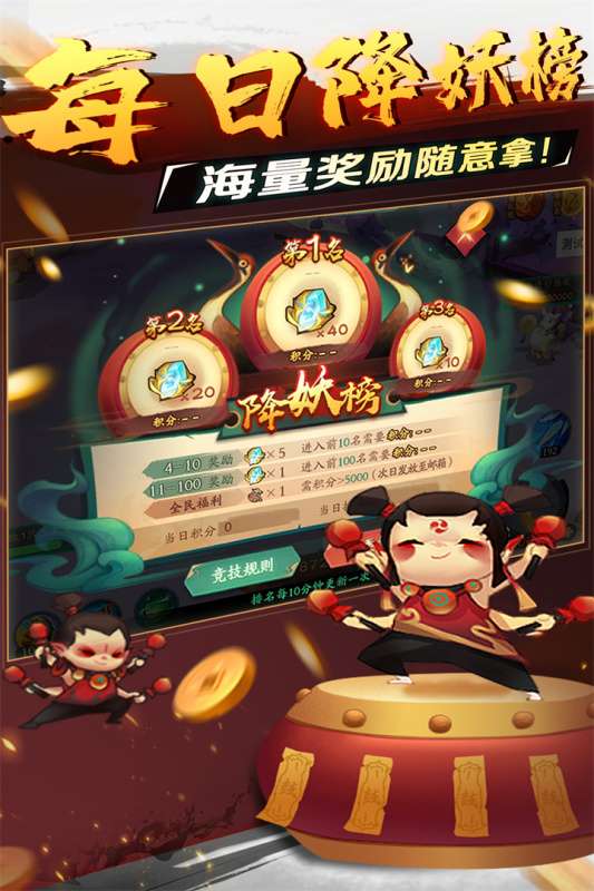 新仙魔九界红包版图4