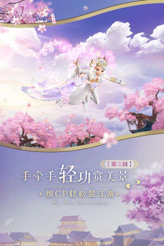 完美世界武林外传图2