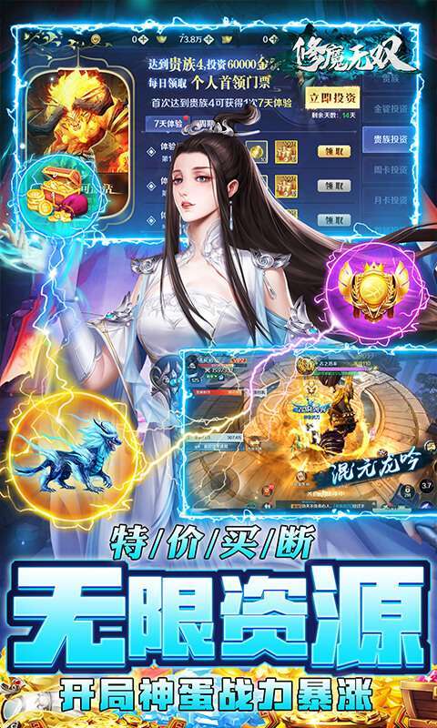 修魔无双（GM无限资源）图3