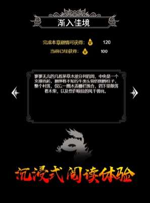侠义九州无限刀图3