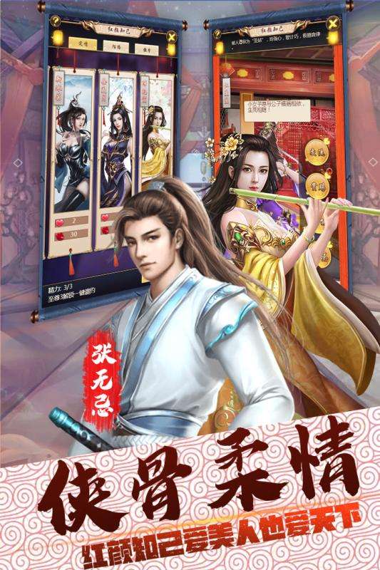侠义无双掌门人图5