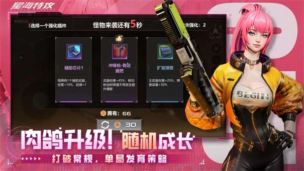 星海特攻图1