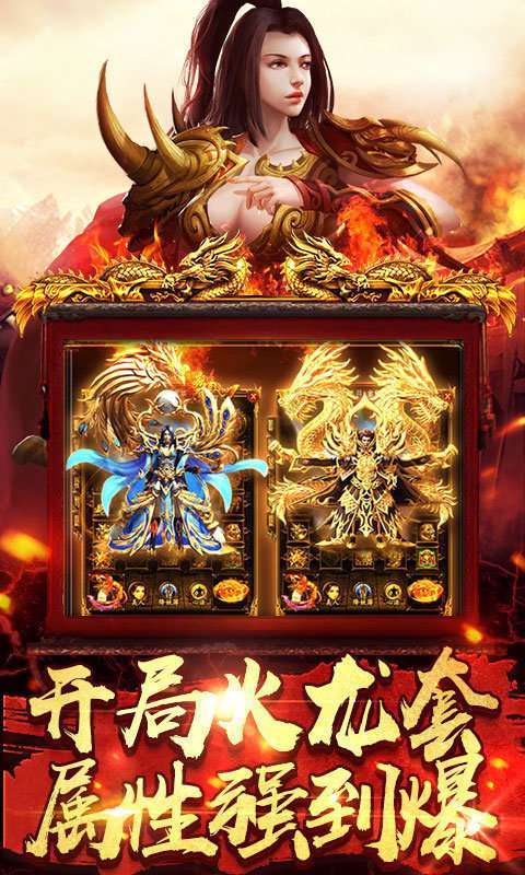 玩心不止传奇手游帝王荣耀图2