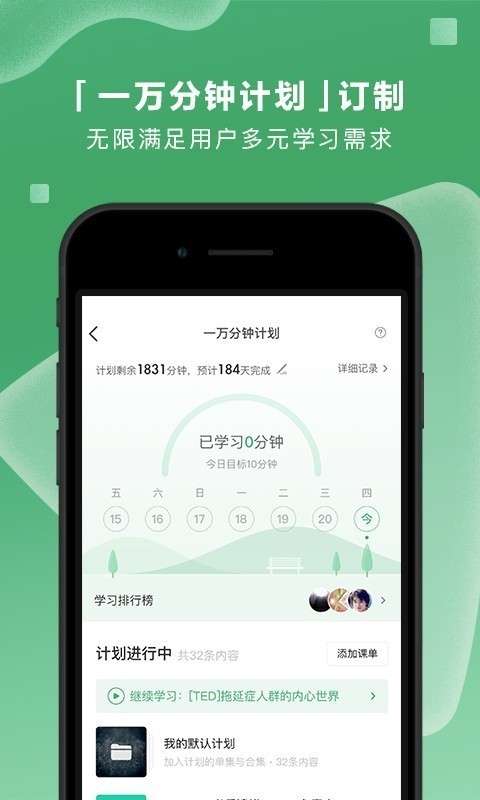 网易公开课图1