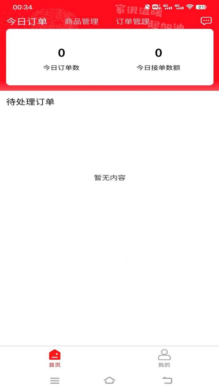 亿同城商家图1