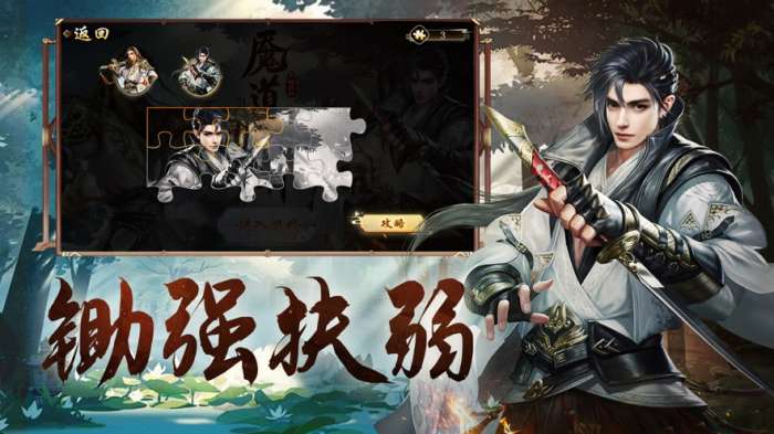 九州踏剑行图4