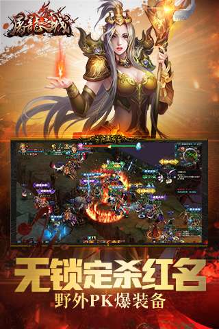 屠龙之城安卓版图4