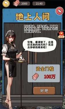 我养你啊内置菜单MOD图2