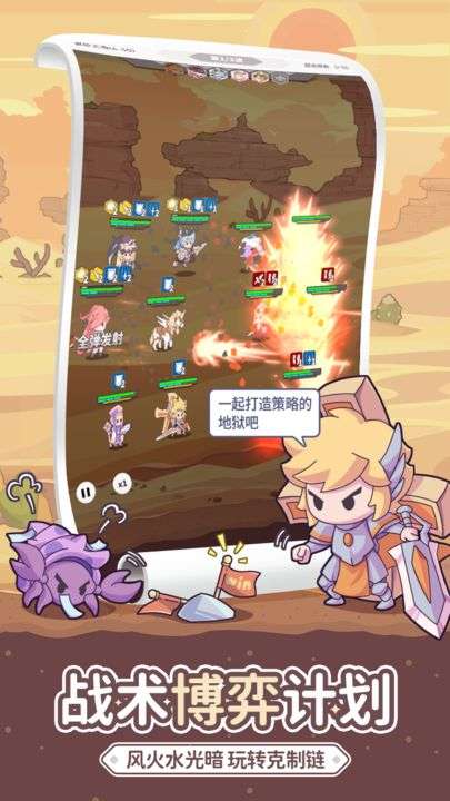 使魔计划安卓版图3