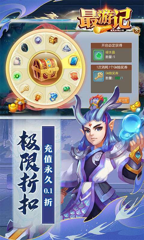 最游记(破弑西游0.1折)图5