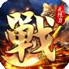 一战封神魂环无限刀