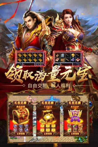 名扬火龙打金版图4