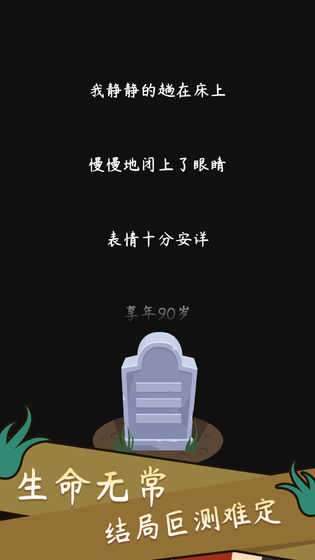 人生模拟器中国式人生内置修改器图3