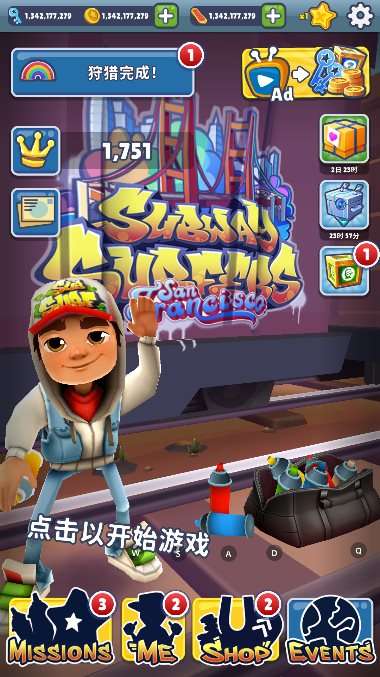 地铁跑酷国际版(Subway Surf)无限道具图1