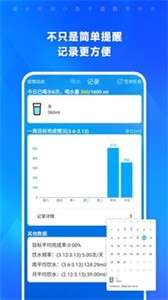 喝水时间Pro图3