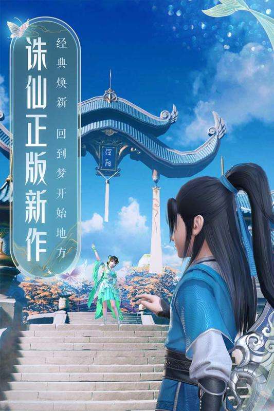梦幻新诛仙腾讯版图4