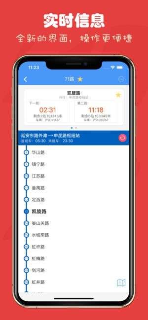 上海公交图2