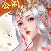 王者修仙手游
