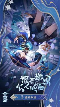 原神3.3版本图3