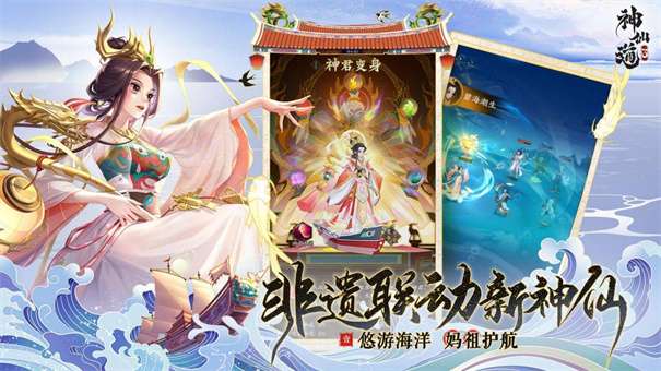 神仙道3官服v1.13.49.1图2