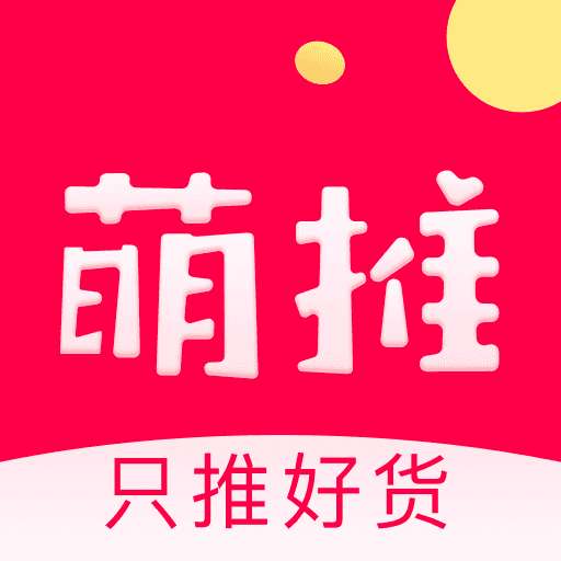 萌推商家版