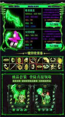毒液传奇手游官方版图3