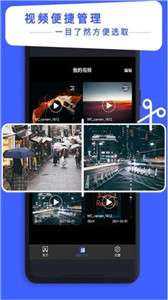 vlog视频剪辑大师图1