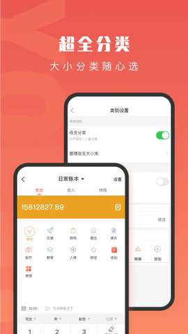 有鱼记账图1