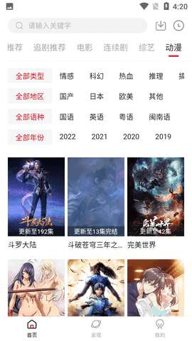 凌雪影视电视版图2