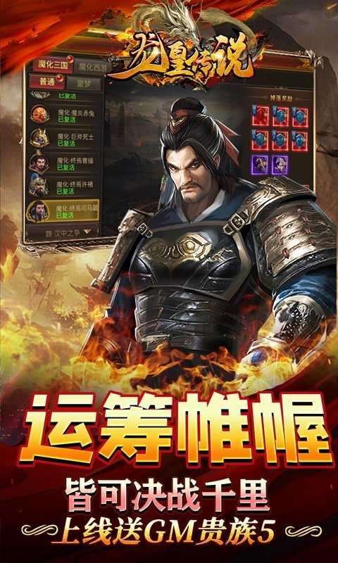 传奇风云变态版图4