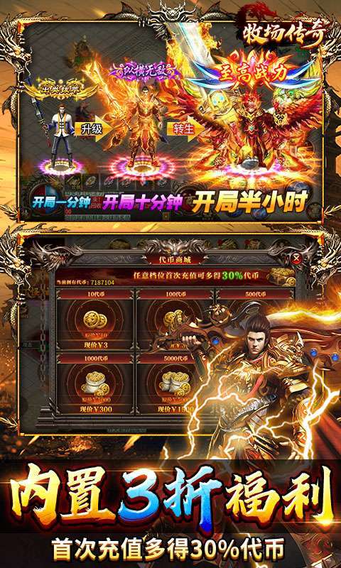 牧场传奇(百亿灵符高爆版)图5