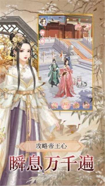 美人心计图1
